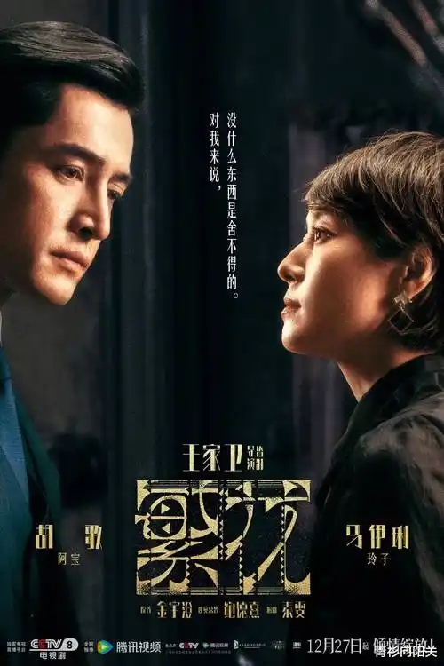 蜂鸟影视热播悬疑剧集雾港迷局海报